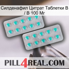 Sildenafil Citrate Tablets Ip 100Mg 29